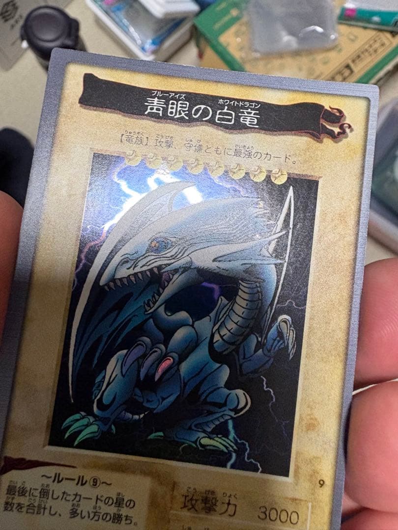 ⭐︎Ｆさん専用⭐︎遊戯王(東映版) 青眼の白龍　1998 BANDAI カードダス