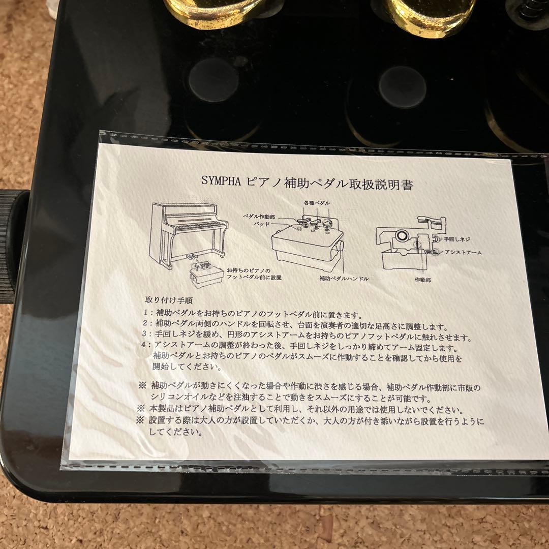 YDP-161 ヤマハ　電子ピアノ　SYMPHA補助ペダル　2012 直接引取