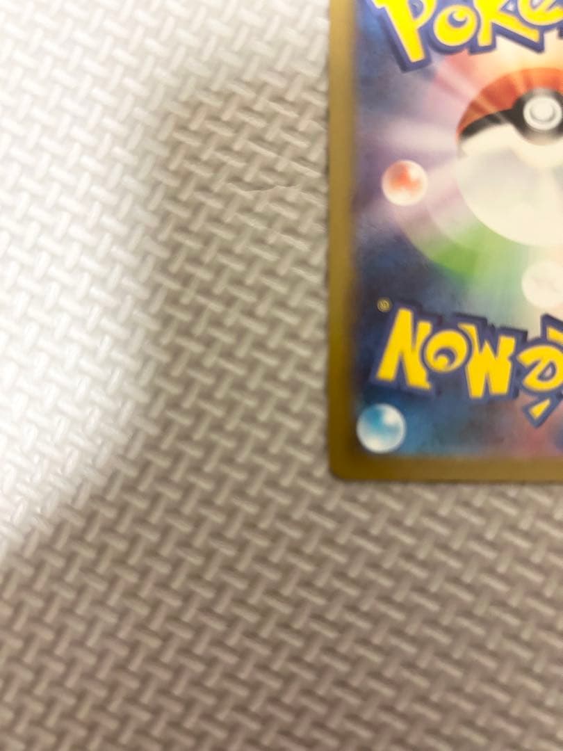 ピカチュウexテラスタル