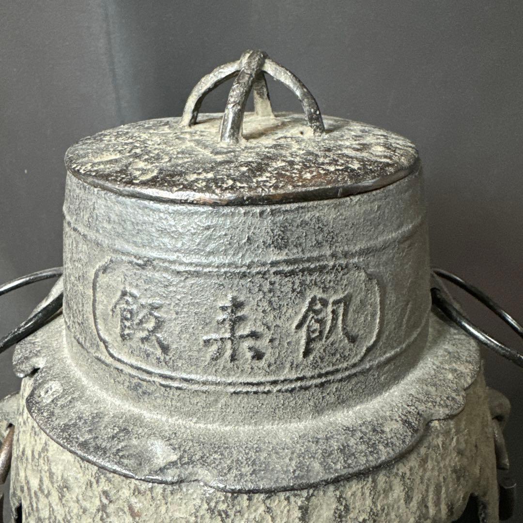 Ｆ06 送料無料　茶釜　朝鮮釜　湯沸かし　風炉釜　煎茶道具　茶道