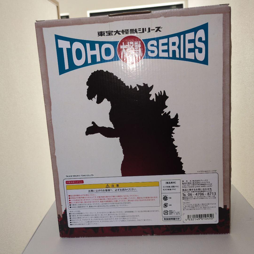 エクスプラス 東宝大怪獣シリーズ ゴジラ1966 少年リック限定 モスラ成虫付