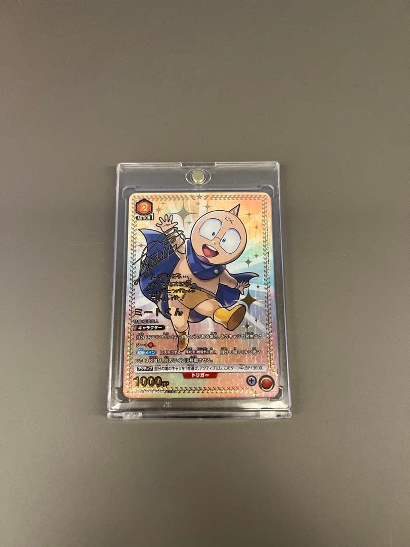 ミートくんサイン付きカード