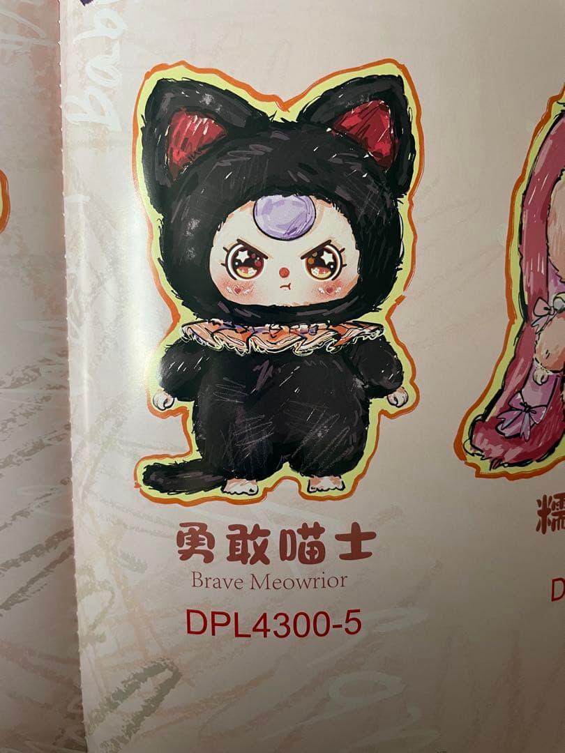 最終値下げ！！ベビースリー AI800% 黒猫 レア 白オイル目