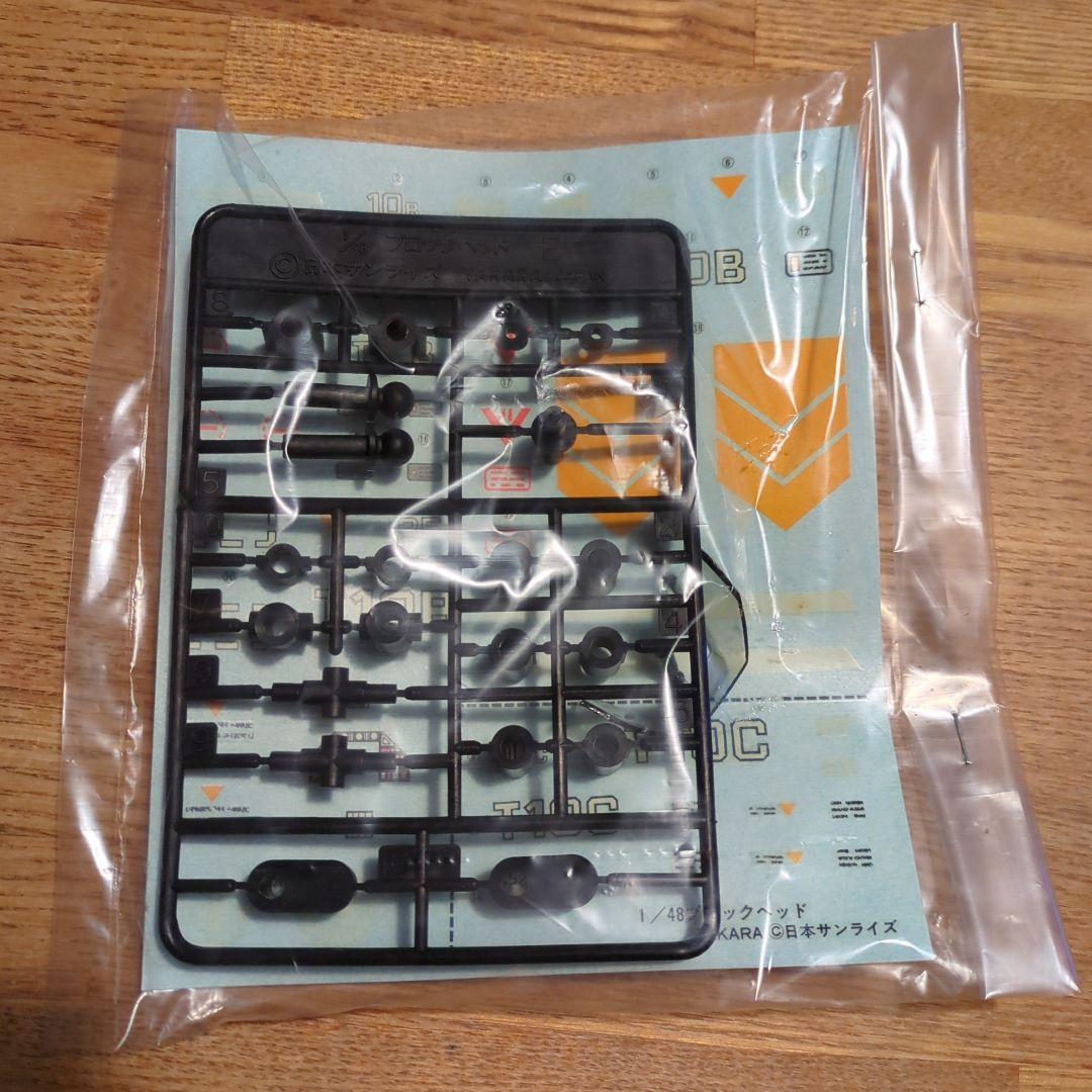 タカラ 太陽の牙ダグラム ブロックヘッド 1/48