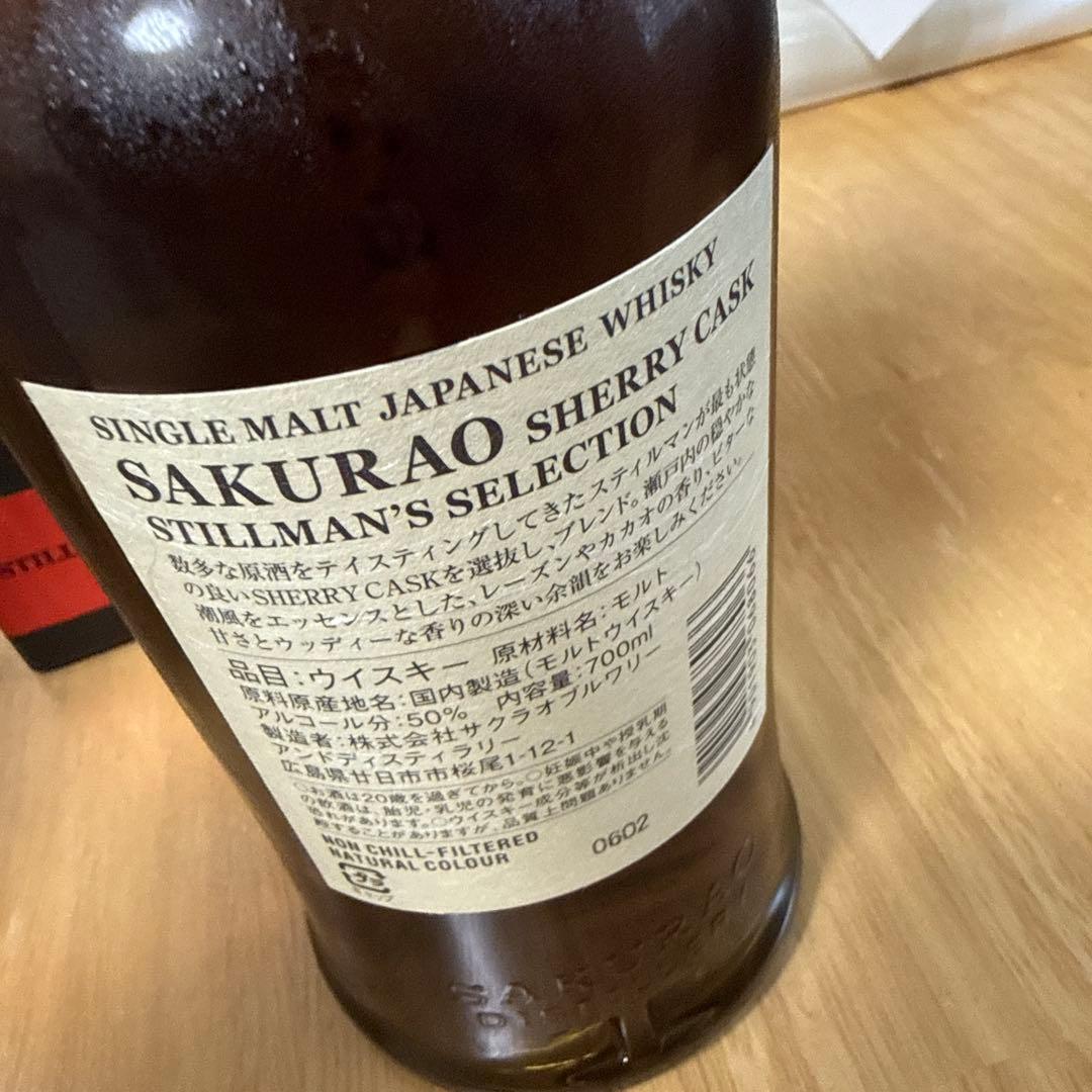 桜尾 シェリーカスク ファーストリリース　2本セット
