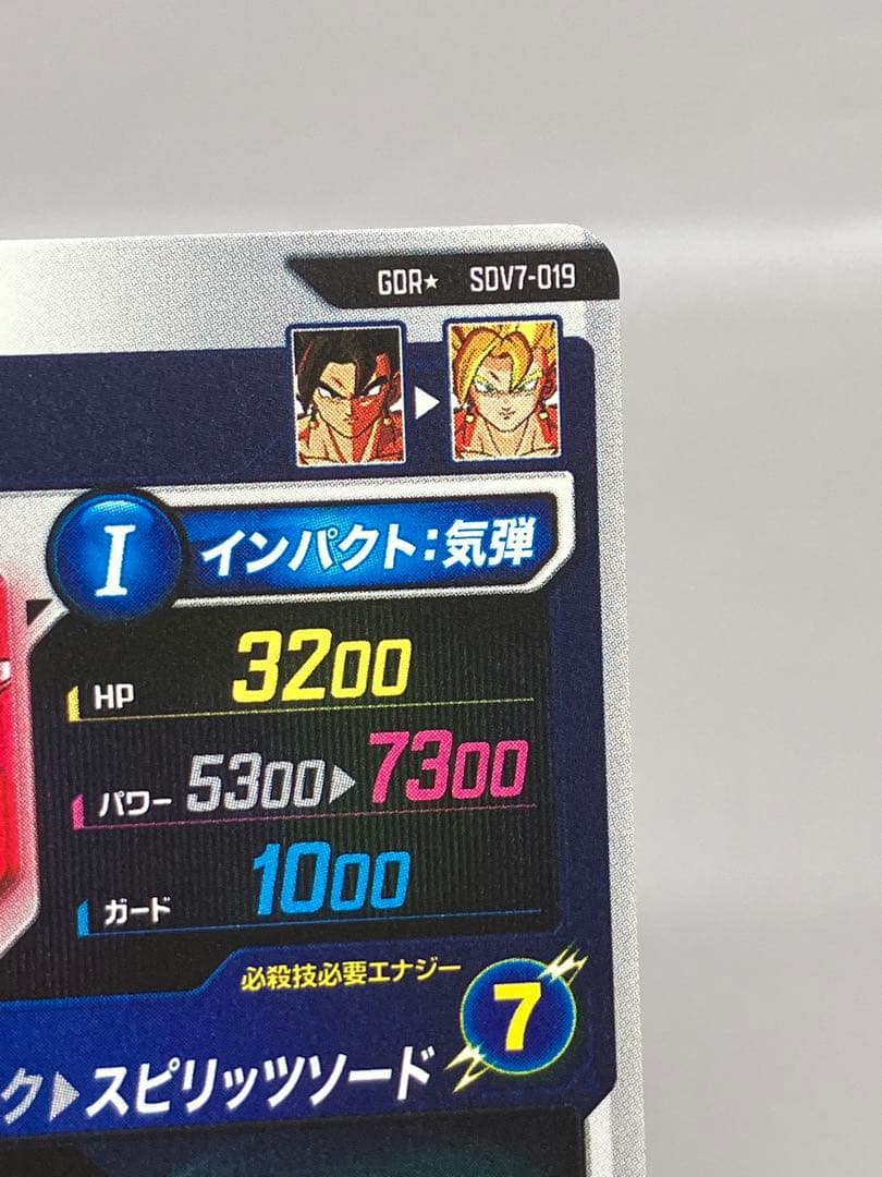 ●T ドラゴンボールダイバーズ　ベジット GDR★（パラレル） N5740