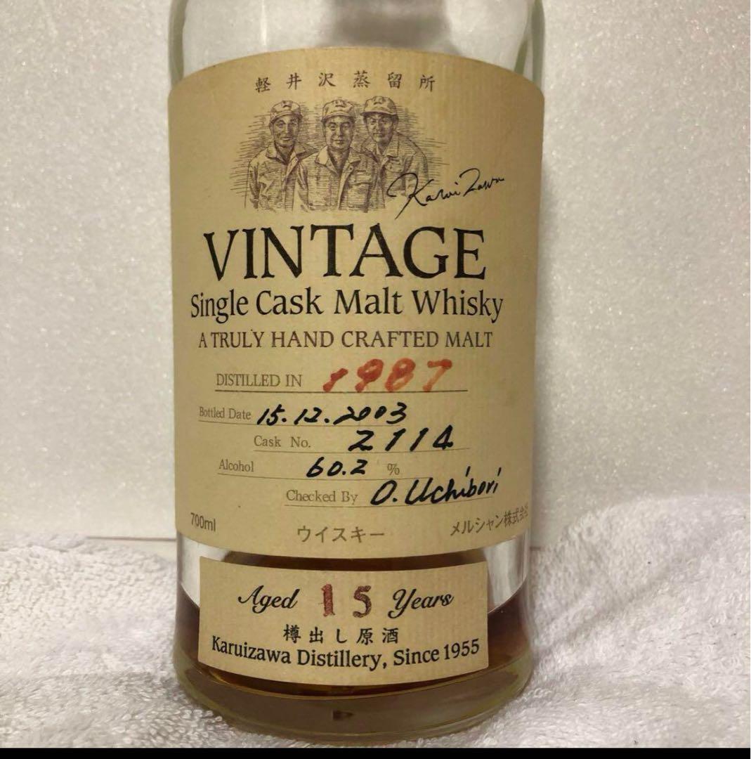 プレミア　メルシャン　シングルカスクウイスキー軽井沢15年　空瓶