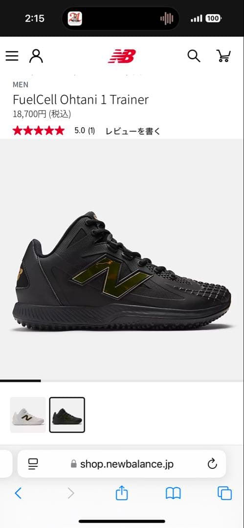 ニューバランス　Ohtani1 Trainer 黒　28.5cm