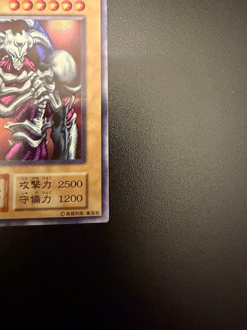 デーモンの召喚　遊戯王　初期　 ウルトラレア　美品