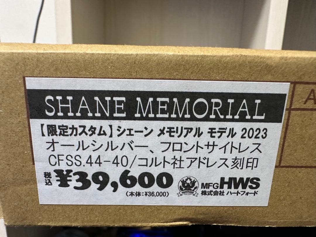 HWS ハートフォード コルトsaa シェーン