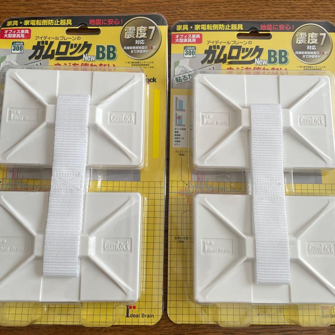 ガムロックNEW BB （家具•家電転倒防止器具）　3ケース