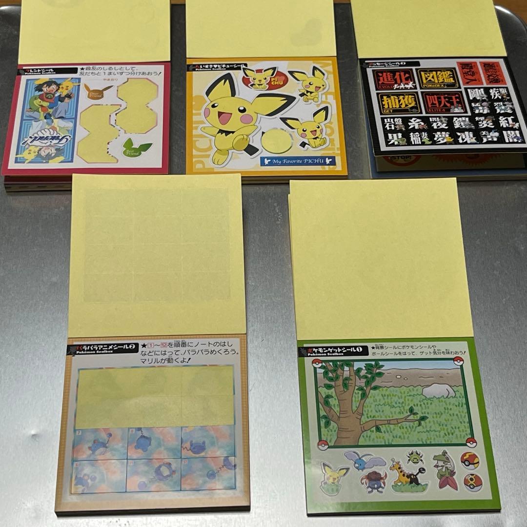 【✨激レア✨】ポケモン シールボックス 5冊セット 平成レトロ 昔 希少