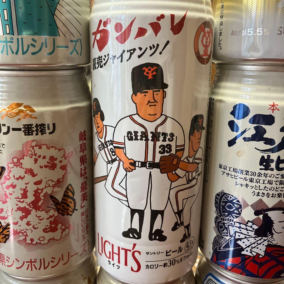 ビール缶コレクション 昭和レトロ