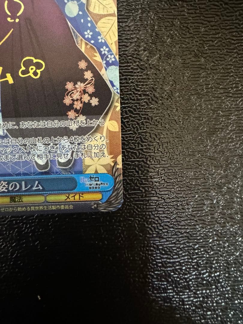 ヴァイス　リゼロ　袴姿のレム　SP