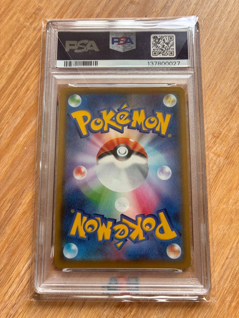 【PSA10】そらをとぶピカチュウVMAX RRR 25th ポケモンカード