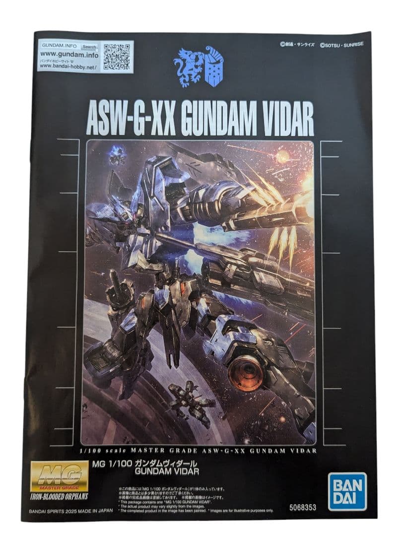 MG鉄血オルフェンズ 1/100 ガンダム ヴィダール