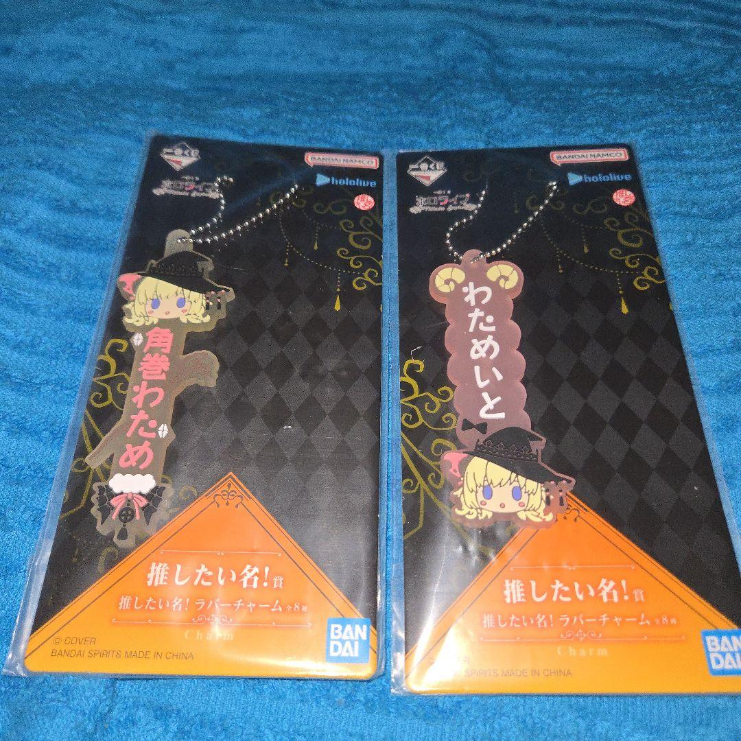 一番くじ ホロライブ 角巻わため フィギュア アクスタ等6点セット