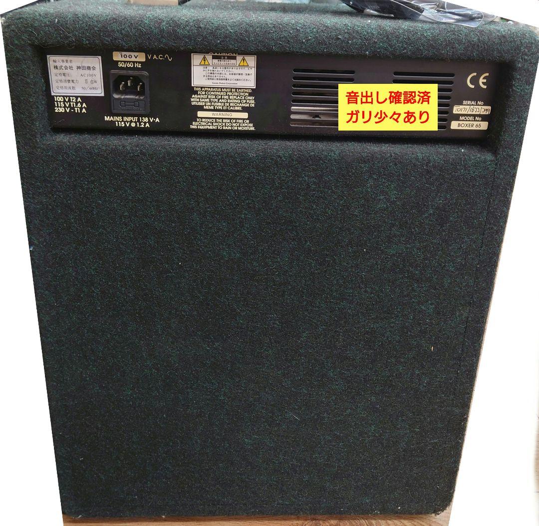 ◆◆TRACE ELLIOT Boxer 65 ベースアンプ
