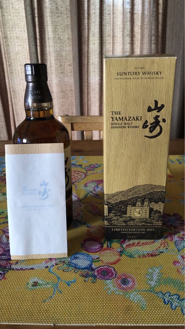 山崎 LIMITED EDITION 2021 1本