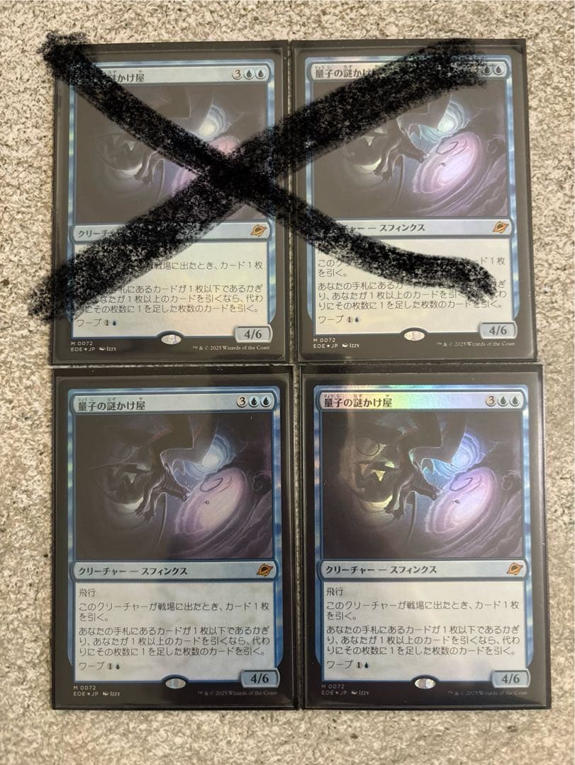 MTG 量子の謎かけ屋　foil 2枚