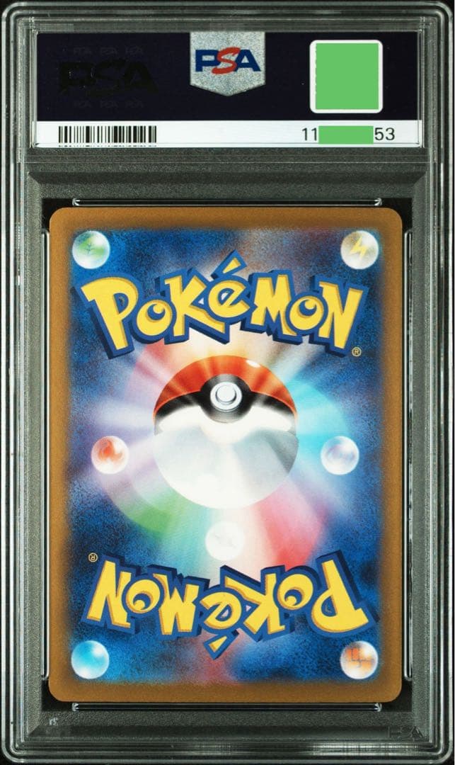 【オールPSA10連番】ポケモンカードクラシック 9連番（リザードン含む）