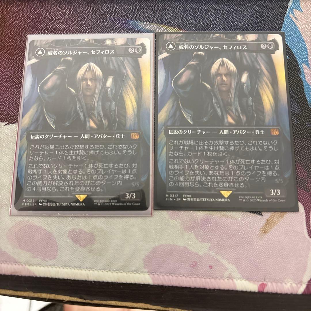 MTG 威名のソルジャー、セフィロス　ボーダーレス　2枚