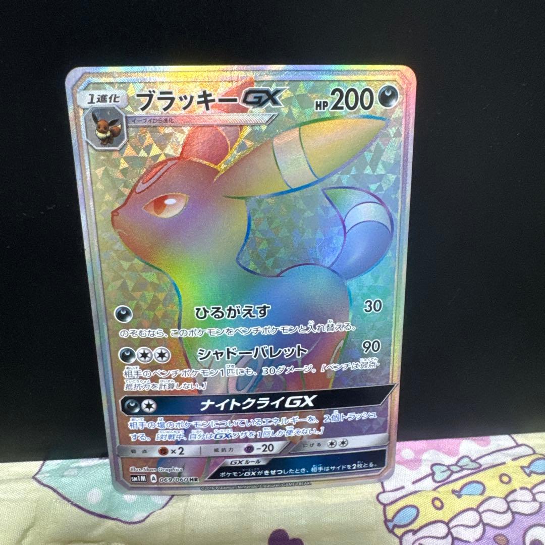 ブラッキーGX HR SM1M コレクションムーン 069/060