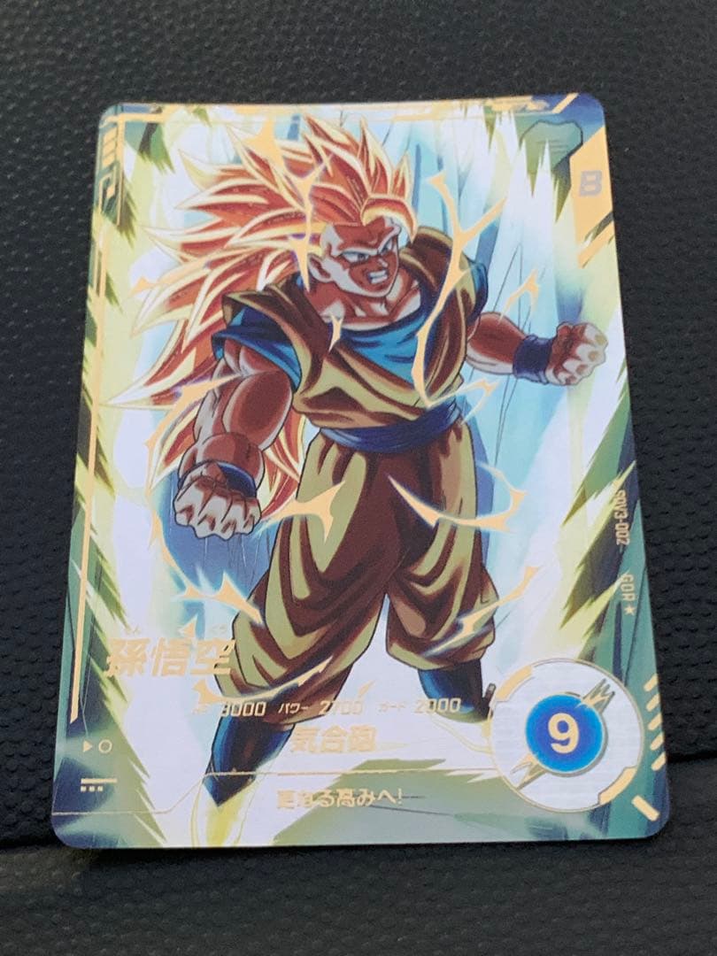 ドラゴンボール スーパーダイバーズ SDV3-002 孫悟空 パラレル