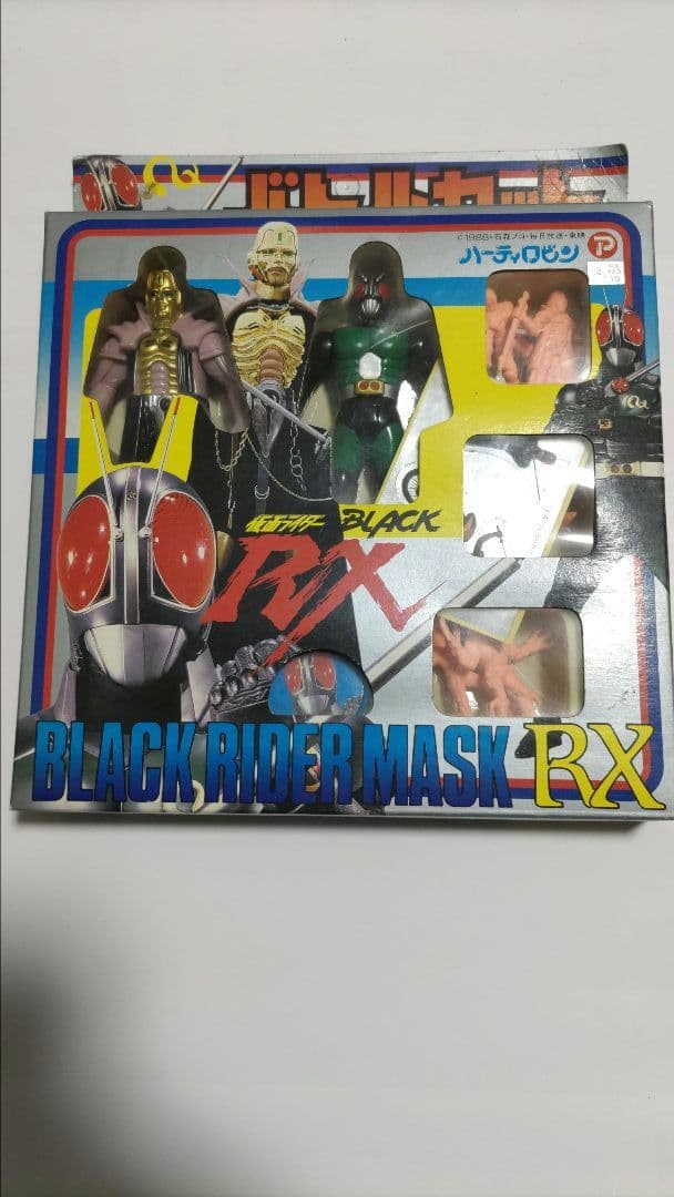 当時物　ロビン製　仮面ライダーブラックRX