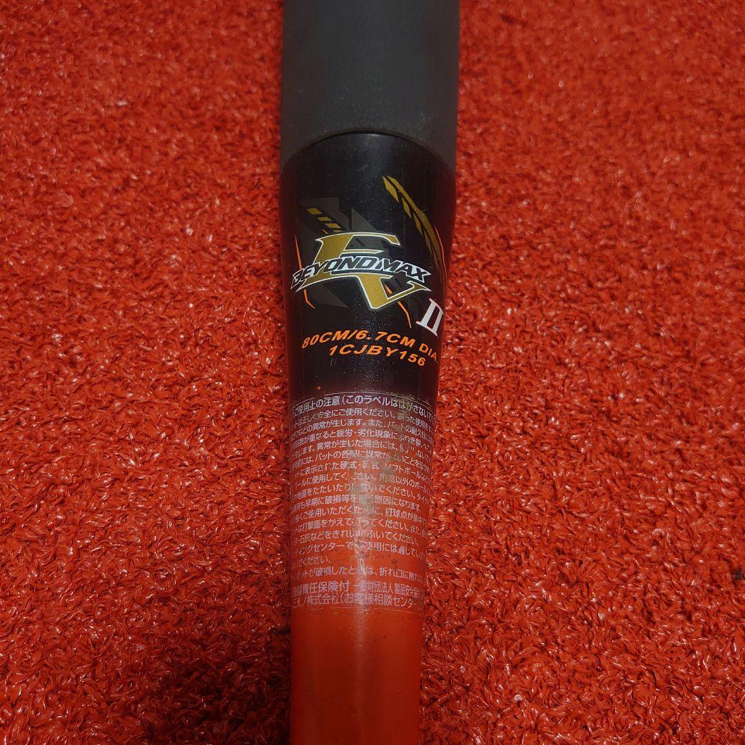 ミズノ ビヨンドマックスEV2 フレアグリップ 少年軟式