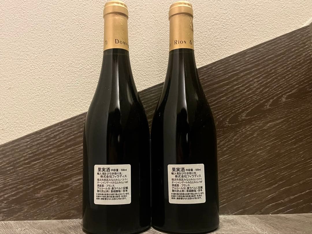 Daniel Rion Nuits Saint es 2012 2本