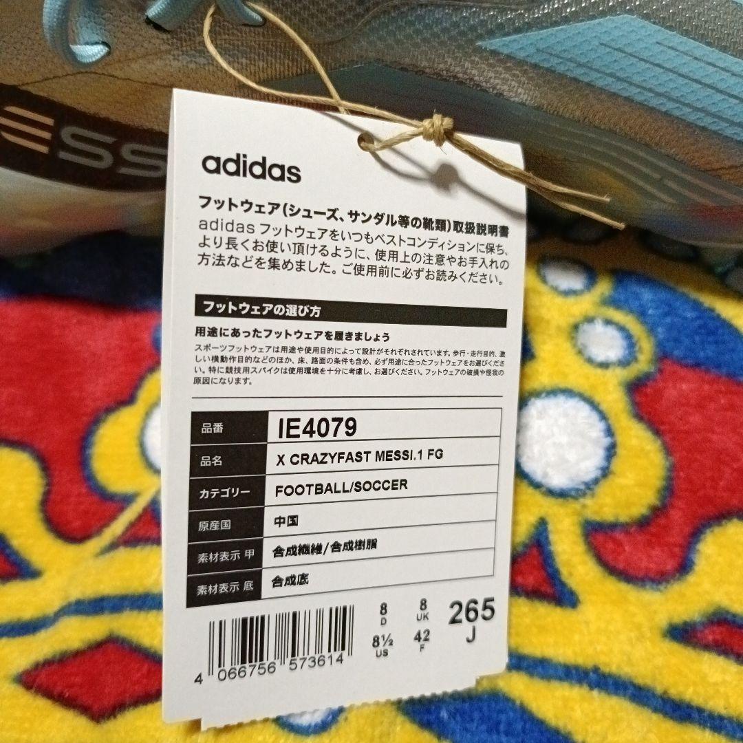 アディダス　クレイジーファースト　 メッシ・１ FG 26.5 新品未使用