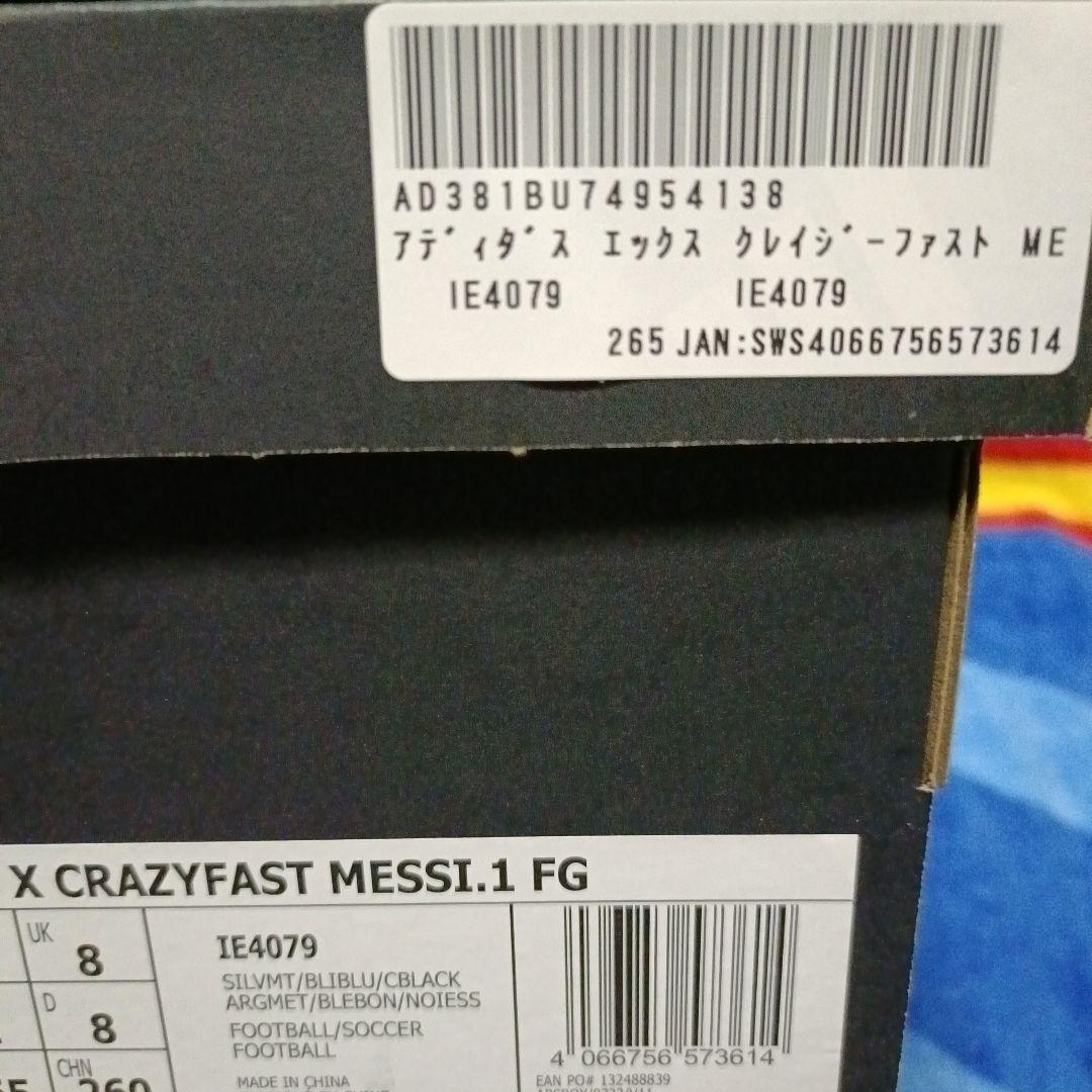 アディダス　クレイジーファースト　 メッシ・１ FG 26.5 新品未使用