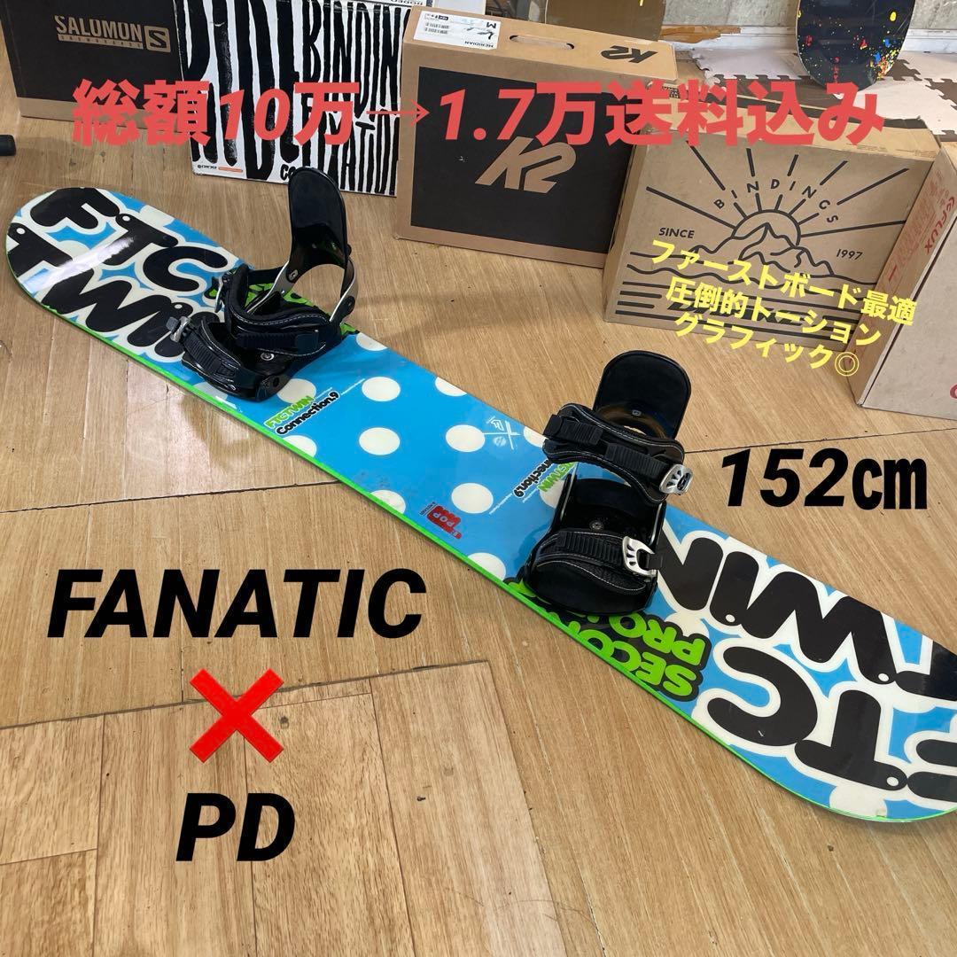 FANATIC×PD　ファナティック　バインディング付スノーボードセット