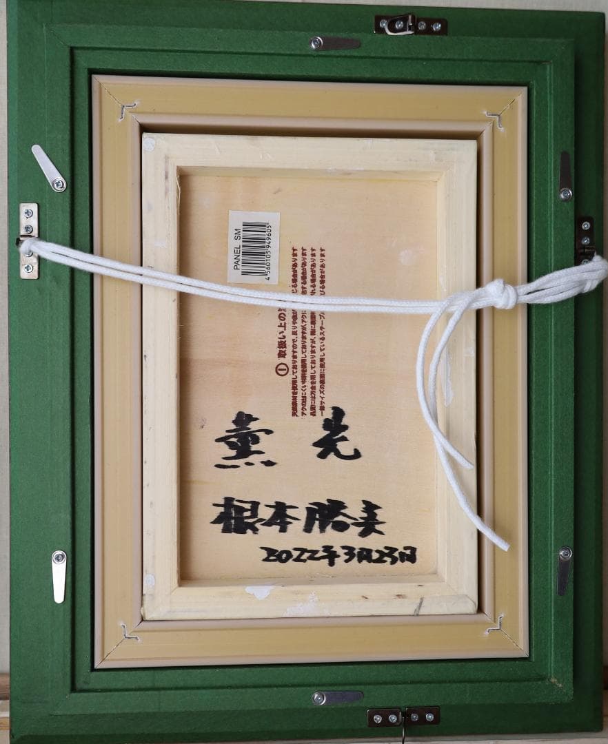 『薫香』　油彩肉筆画