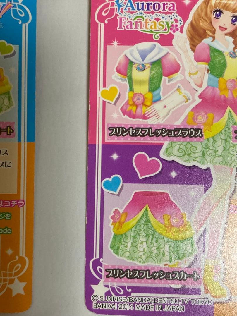 アイカツカード　オーロラファンタジー　姫里マリア