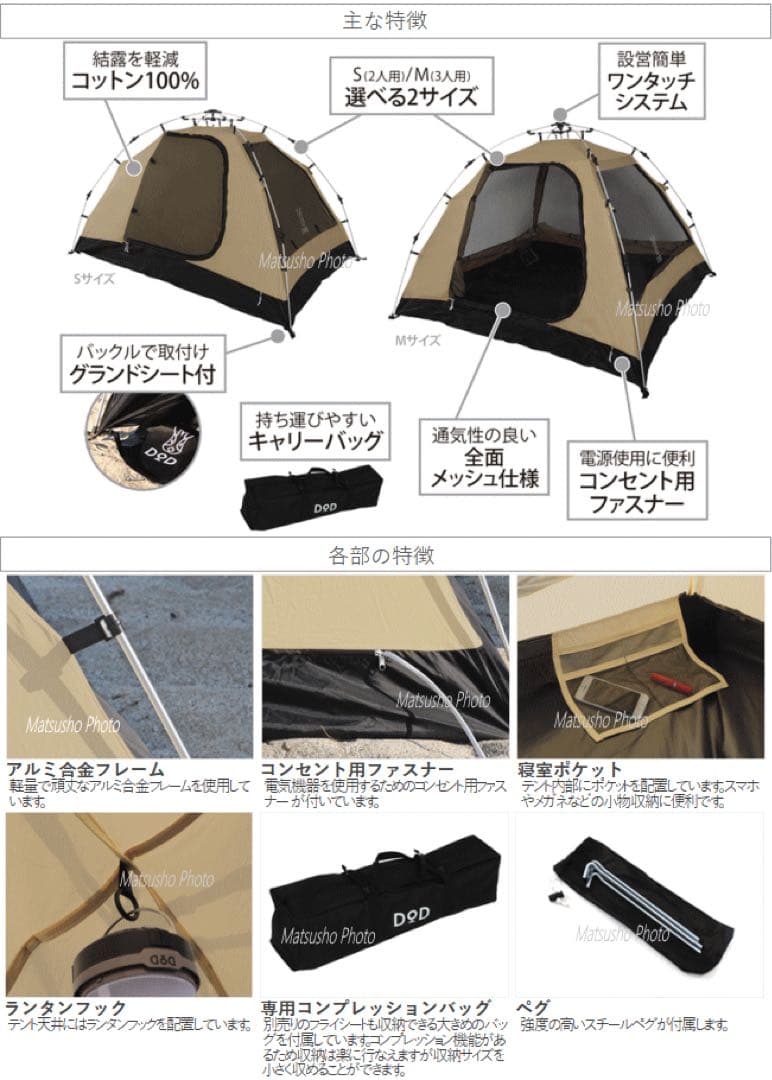 新品　未使用　DOD ワンタッチ　カンガルーテントS T2-616-TN