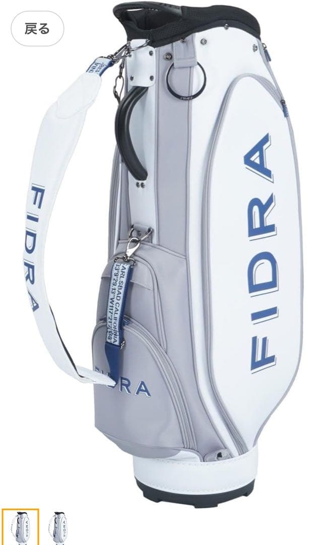 FIDRA キャディバッグ FD5RNC01 ホワイト/グレー