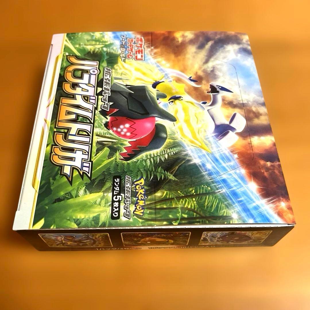 パラダイムトリガー　1ボックス シュリンク無し