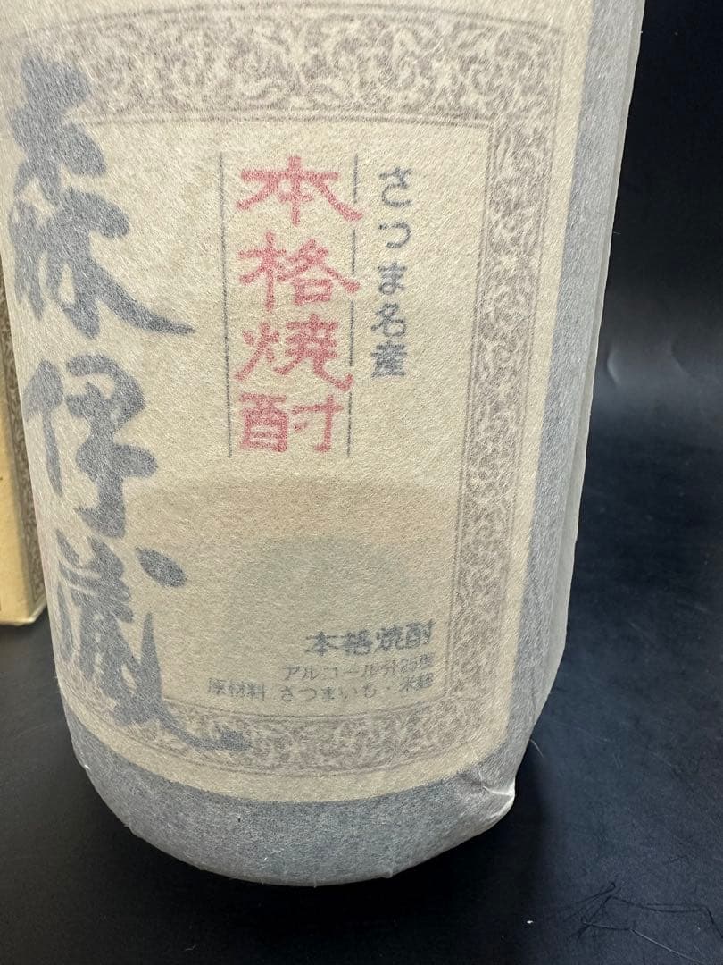 森伊蔵　焼酎　3本セット　1800ml 25度
