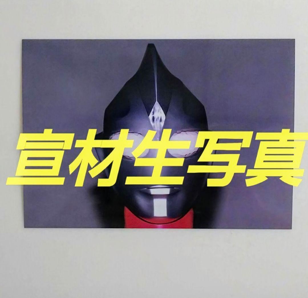 「ウルトラマンティガ」宣材用生写真１０枚セット（非売品・新品・１９９６年）