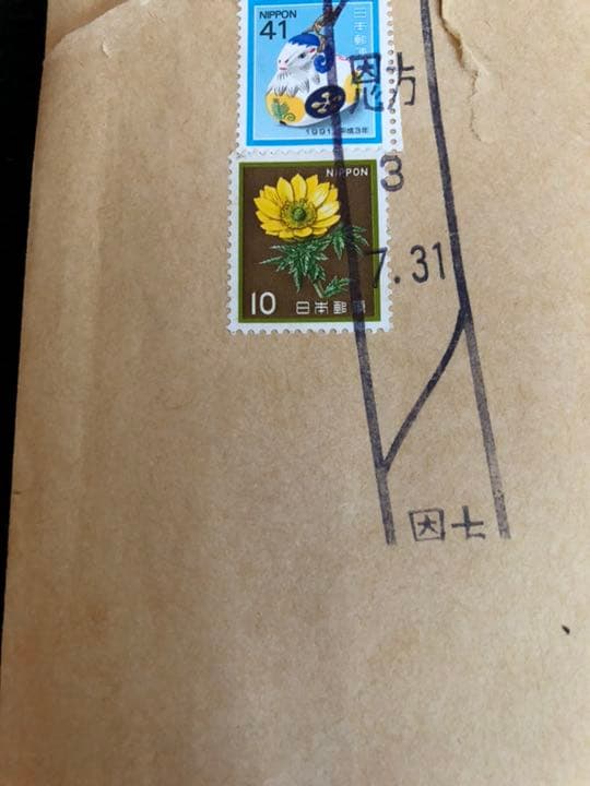 【レア！！】羽生善治 直筆サイン色紙 1991年物「決断」当時の封筒付き /将棋