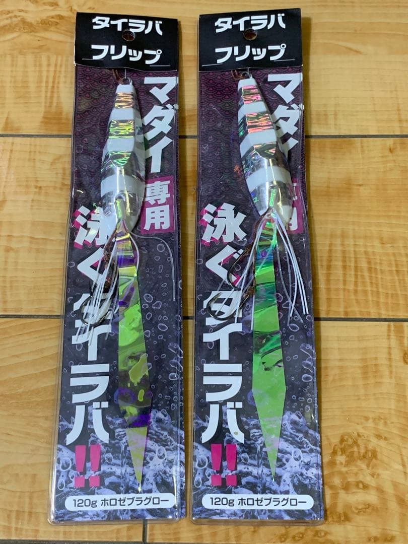 【説明欄必読】10個セット★ ギアラボ　タイラバ　フリップ　マダイ専用