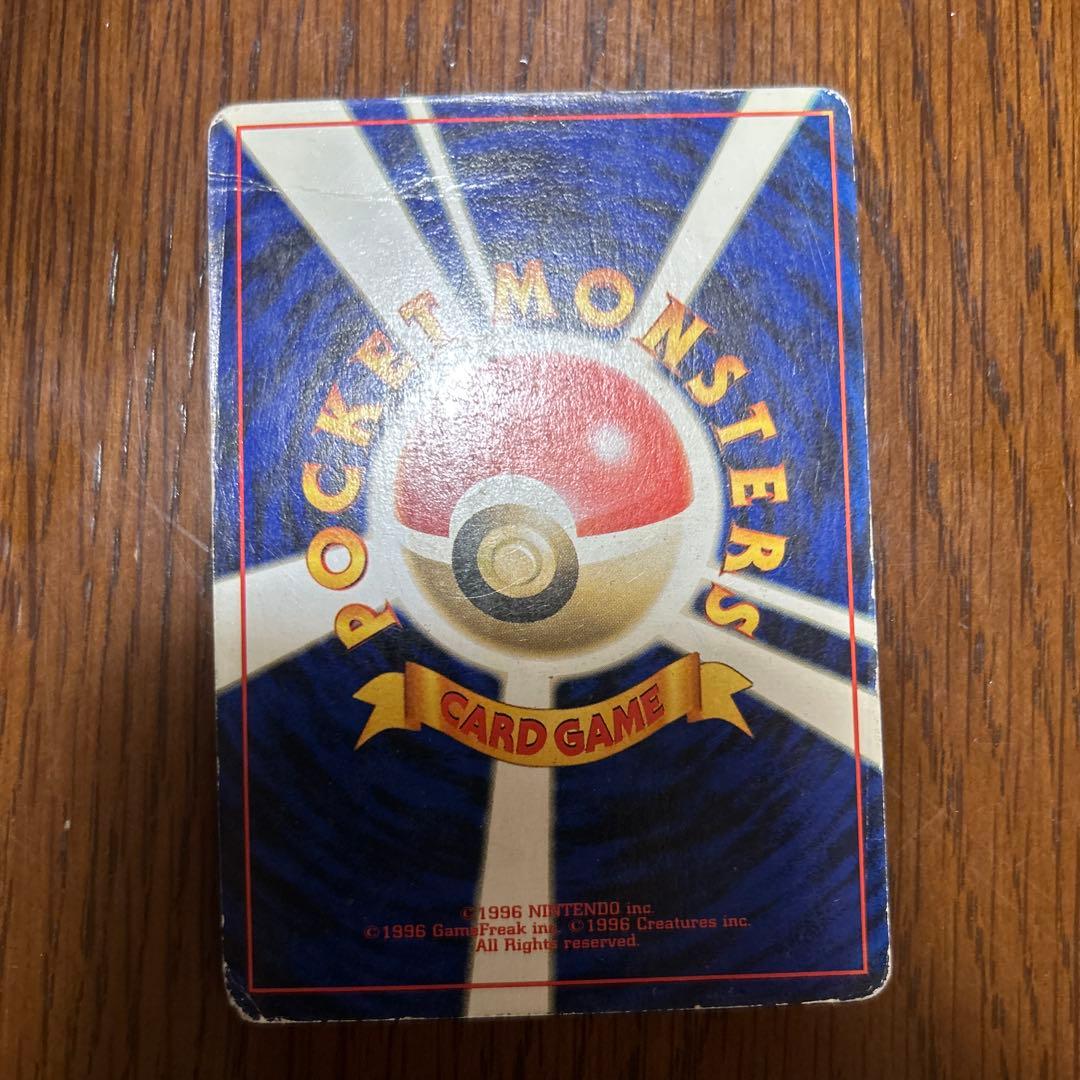 ミ*ウ様 ポケカ旧裏　「状態悪」リザードン