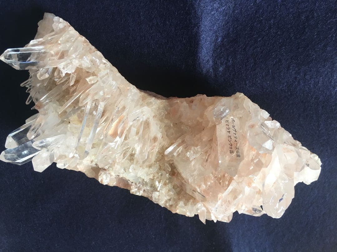 ヒマラヤ 水晶クラスター