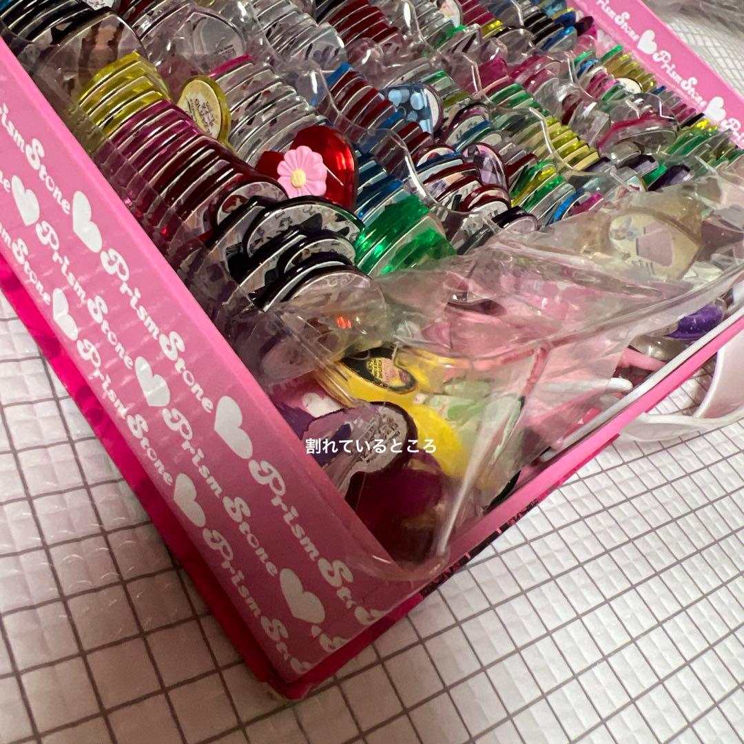 プリズムストーンまとめ売り 平成レトロ