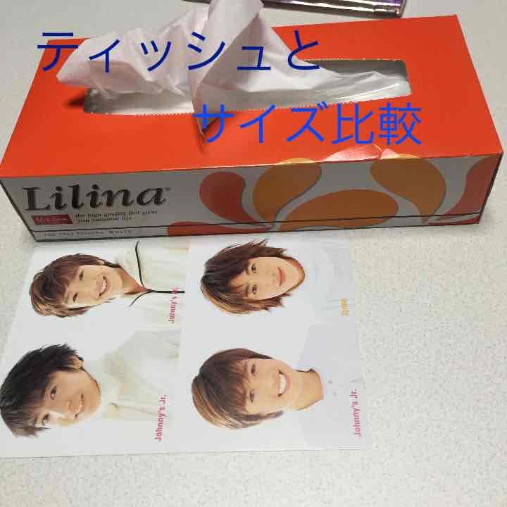 【よりどり可】嵐,Jr.名鑑2000年特典 トレカ