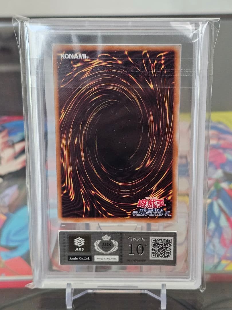 蒼翠の風霊使いウィン ARS10＋ 25thシークレット 鑑定書付