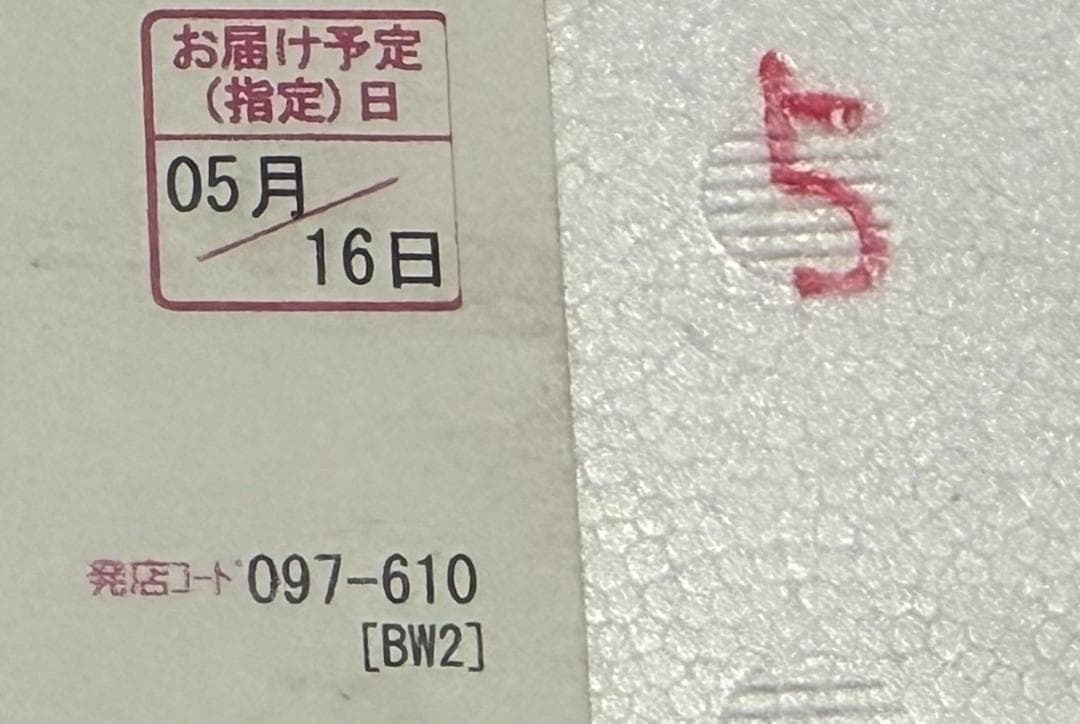森伊蔵3本　1800ml　未開封　2025年4月,5月到着分