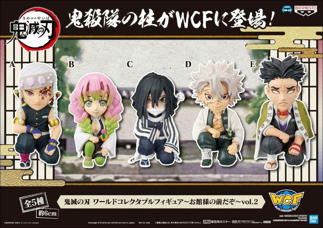 鬼滅の刃ワーコレ フルセット